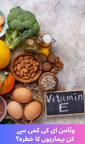 What diseases are at risk due to Vitamin E deficiency?